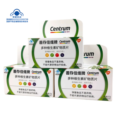3瓶 180片】善存佳维牌多种维生素矿物质片成人补充多种维生素CVB