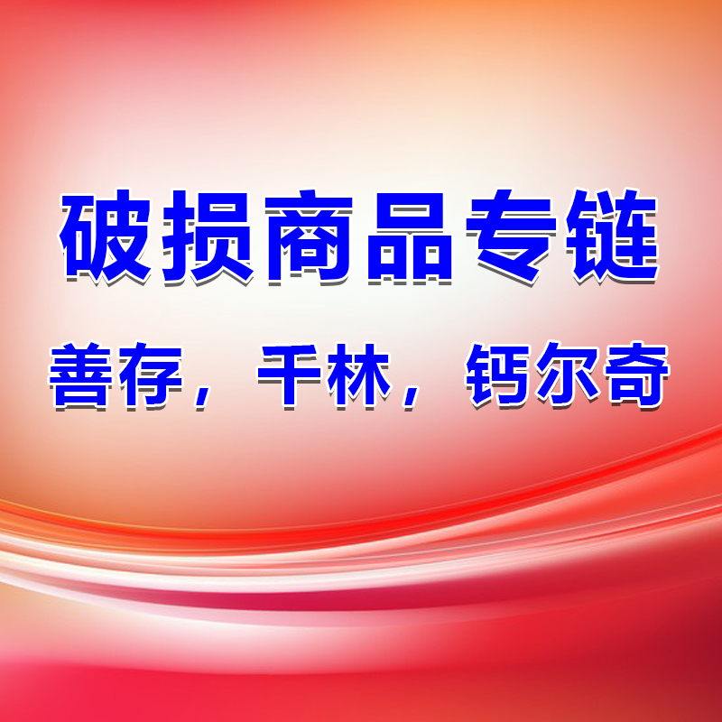 善存维生素氨糖成人儿童