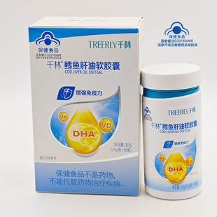 临期 26年2月到期 千林鳕鱼肝油软胶囊60粒DHA补充VAVD