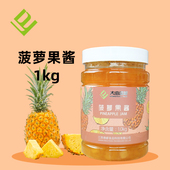 大由国际菠萝果酱茶1kg珍珠奶茶店专用原材料