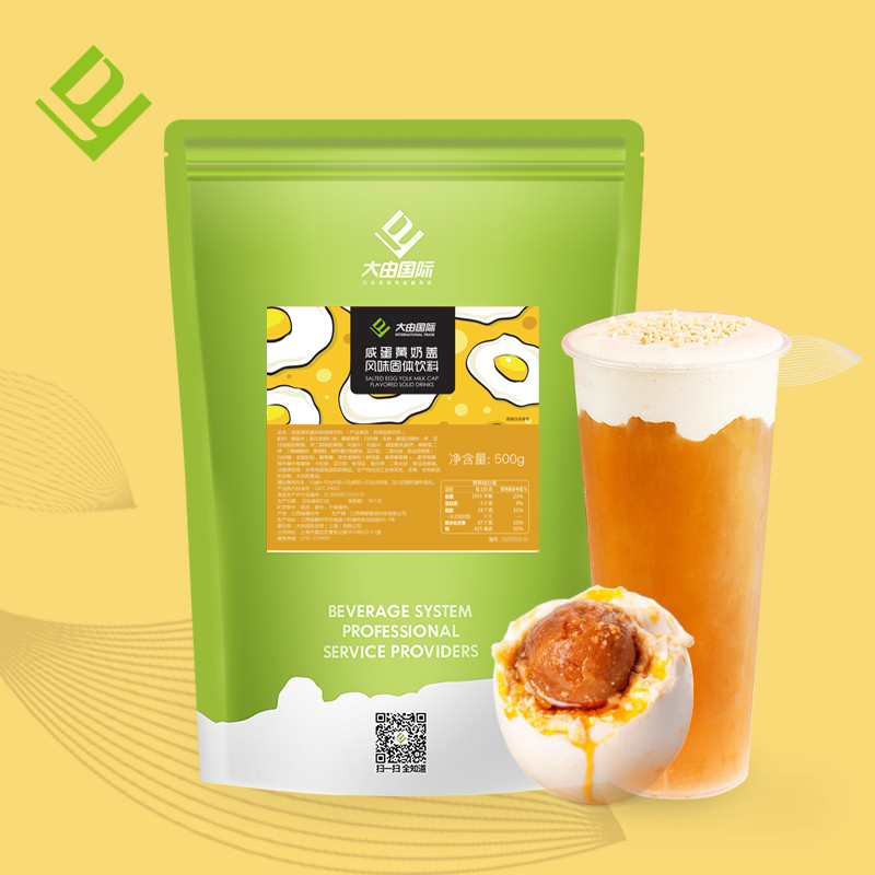 大由國際咸蛋黃奶蓋粉奶茶店專用