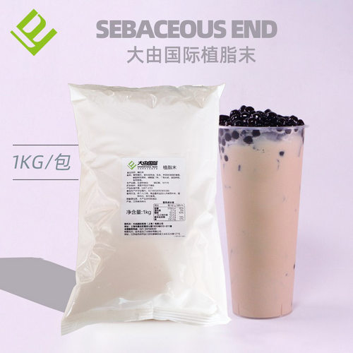 大由国际植脂末奶精粉