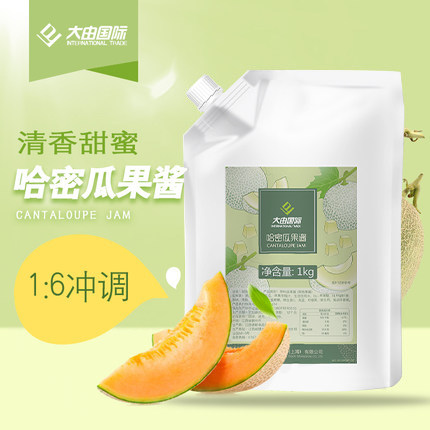 大由国际哈密瓜果酱1kg浓缩果汁果浆奶茶店专用原材料商用冲饮