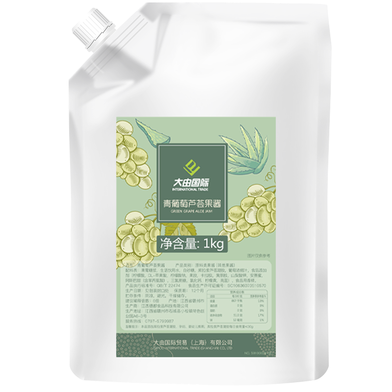 大由国际青葡萄原材料冲饮芦荟