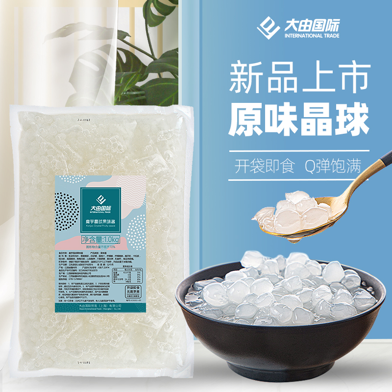 大由魔芋晶球脆啵啵小包裝波波