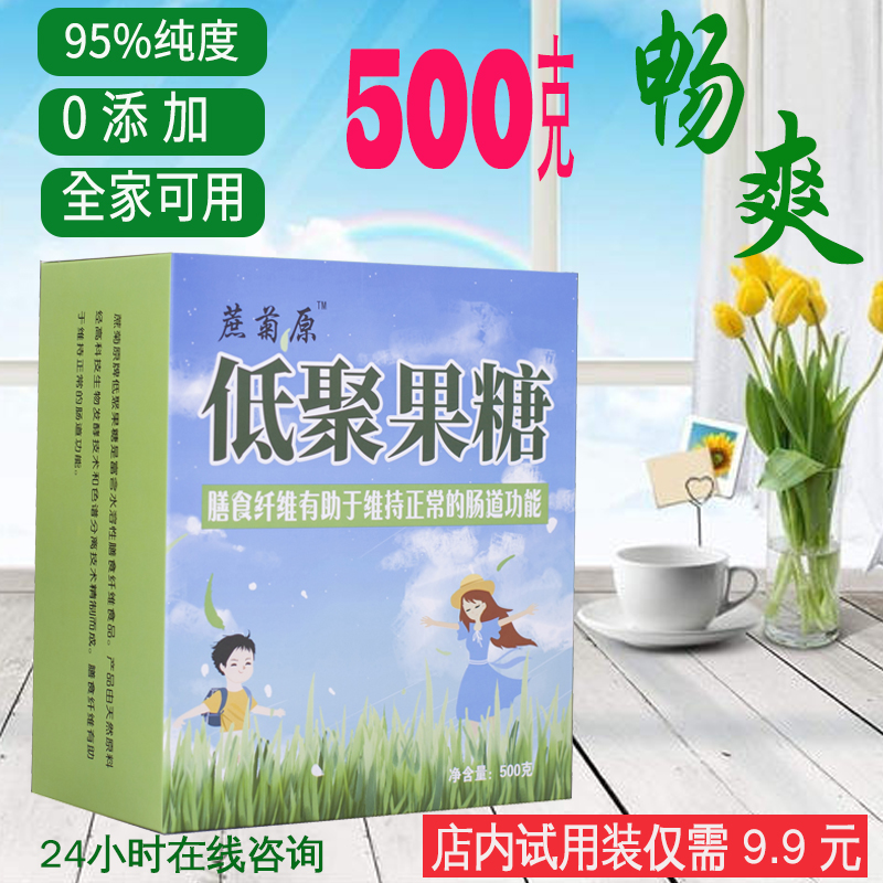 包邮大豆低聚果糖粉益生元膳食纤维菊粉水苏乳果糖成人儿童孕妇乳|msdalam kategori Makanan Kesihatan/makanan tambahan, 普通膳食营养食品, 膳食纤维/碳水化合物, 低聚糖/寡糖 - dari Buy2taobao.com untuk memberikan perkhidmatan ejen Taobao profesional membeli