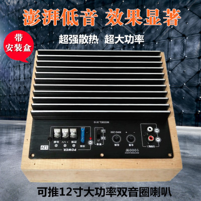 大功率12寸车载音响功放主板发烧级12V汽车重低音炮功放板套件diy