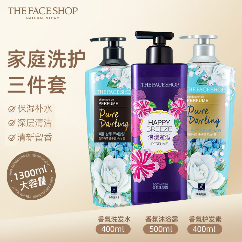 菲诗小铺香氛洗发水护发素沐浴露洗护套装持久留香官方正品旗舰店