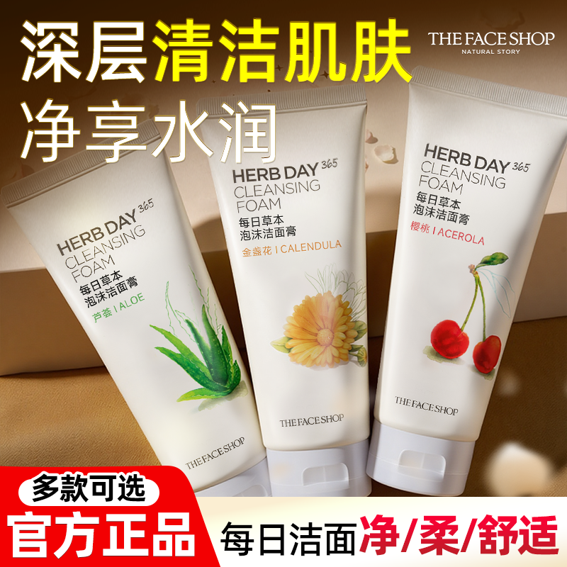 菲诗小铺洗面奶男士保湿专用正品官方旗舰店女士深层清洁泡沫丰富