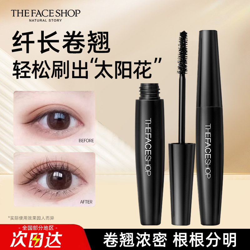 TheFaceShop睫毛膏女式打底学生纤长卷翘不易晕染官方旗舰店正品,彩妆/香水/美妆工具,睫毛膏,淘宝优惠券,粉丝福利购,淘宝优惠卷