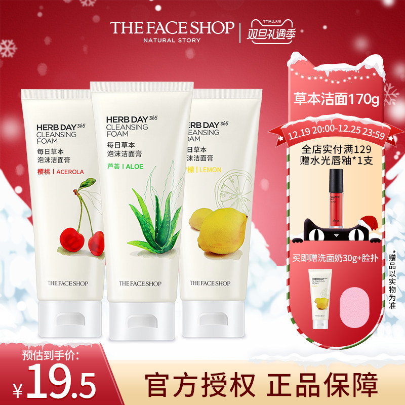 菲诗小铺洗面奶女士清洁毛孔保湿正品官方旗舰店官网同款男洁面乳