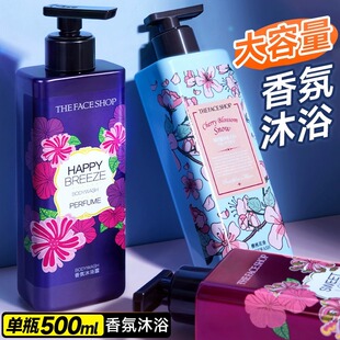 官方旗舰店 菲诗小铺香氛沐浴露乳持久留香成人男女士秋冬滋润正品