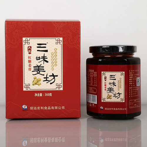 阿明专属姜膏制作（拍一发二）