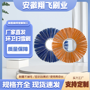 源头厂家扫雪刷清扫车混合丝扫路刷片环卫车扫雪刷环卫扫雪刷片