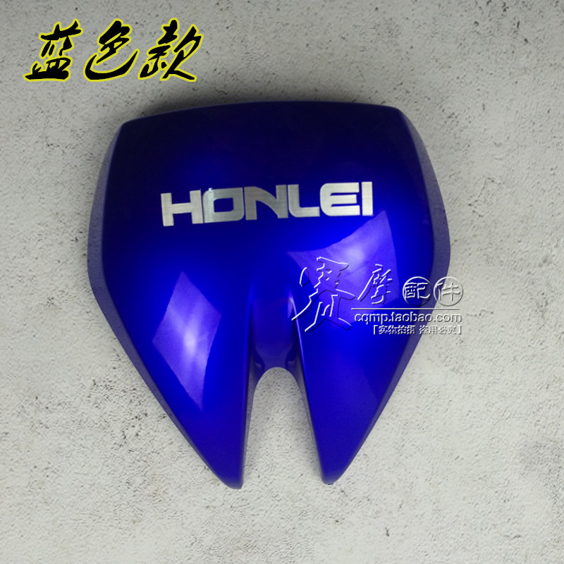 轰轰烈摩托HL150-10F 150-10F前照灯面板大灯护罩面罩导流罩面板
