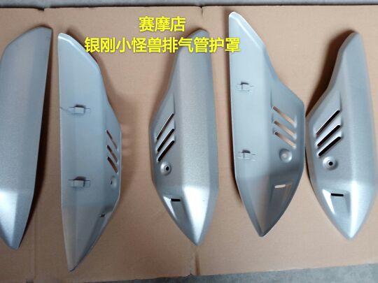 银刚摩托车mini小怪兽YG125-21A YG150-21A排气管消声器外防烫罩
