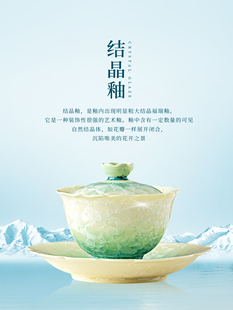 如瓷动人窑变结晶釉功夫茶具套装高档轻奢家用一盖碗二杯茶碗茶杯