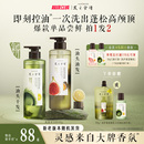 发之食谱无花果茶柚控油蓬松洗发水去屑清洁护发素洗头膏补水保湿