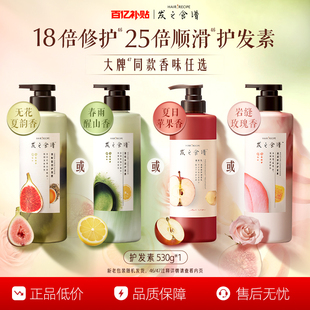 发之食谱护发素无花果玫瑰生姜苹果修护滋养强韧防断套装 百补