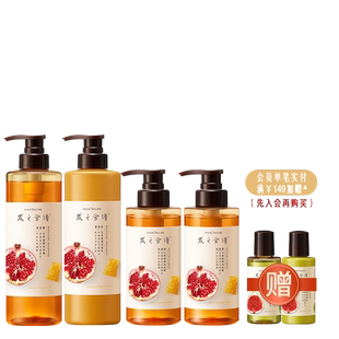【店播专享】发之食谱玫瑰洗发水护发素修护护发素芳香保湿套装