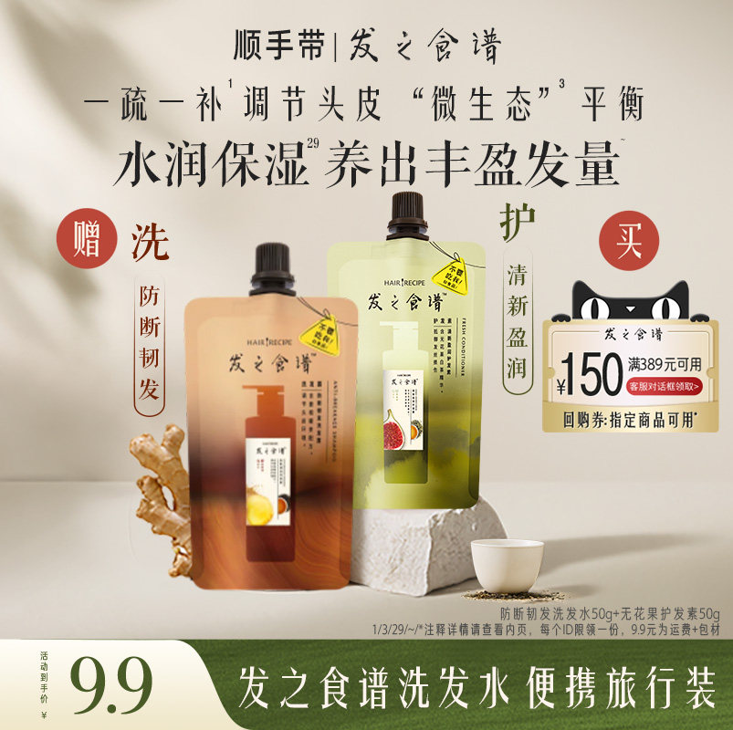 【顺手带-请勿单拍】专享优惠券送姜根茶洗袋装无花果护袋装50g