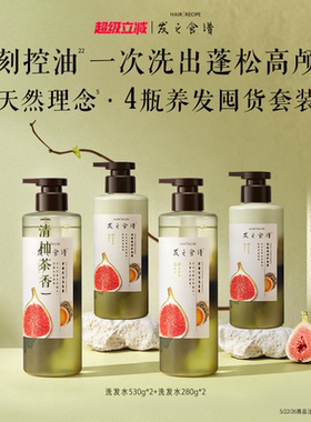 发之食谱洗发水无花果舒缓控油蓬松洗头护发530g任选旗舰正品
