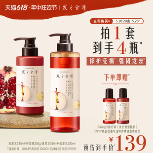 HairRecipe发之食谱生姜苹果洗发水护发素强韧修护发丝洗头膏