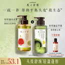 发之食谱桂花洗发水控油蓬松丰盈香氛洗发露洗头膏官方旗舰店