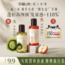 专享优惠券送发之食谱茶柚洗发水苹果姜洗发水旅行装 u先试用