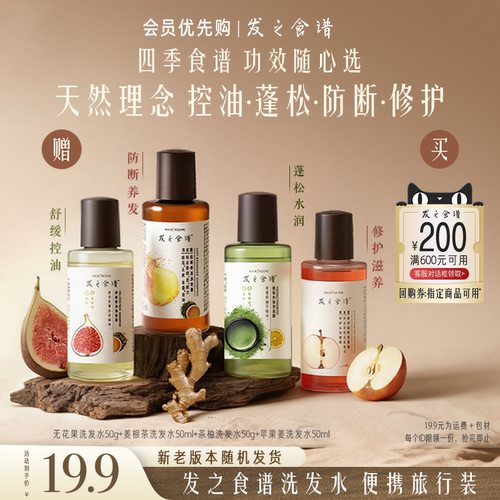 【会员优先购】专享优惠券送姜根茶茶柚无花果苹果姜洗50g/ml