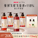 发之食谱苹果生姜洗发水护发素强韧发丝洗发露膏洗护套装 送礼礼盒