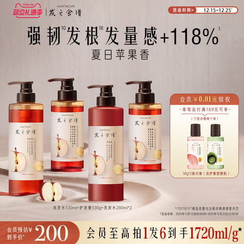 苹果姜 滋养强韧