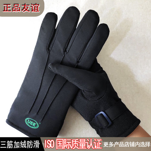 友谊防滑礼仪绒棉冬季加厚手套