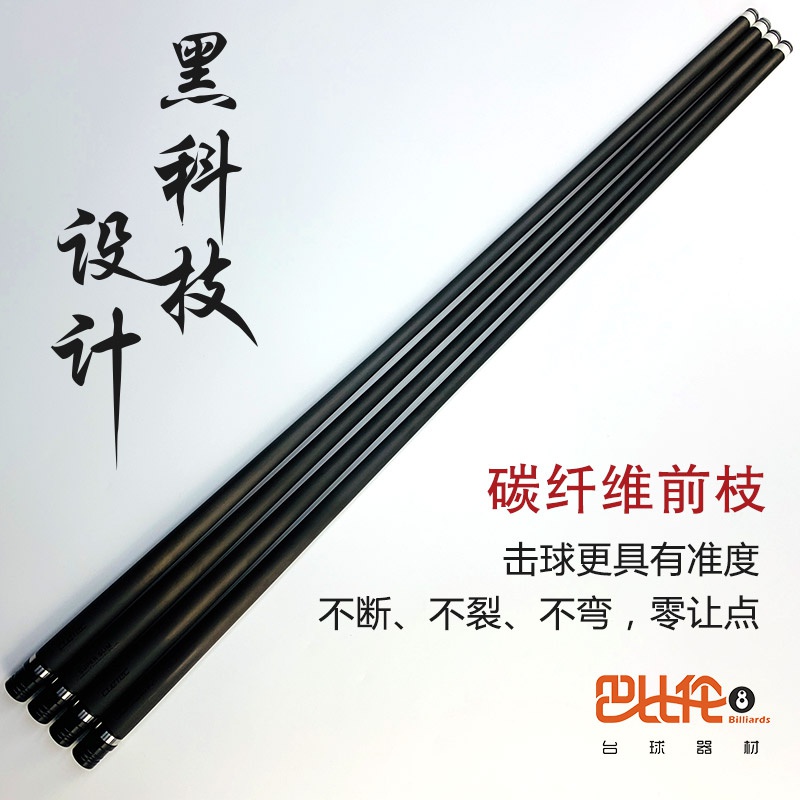 美兹九球杆 图片 价格 多少钱 什么值得买 美兹九球杆 图片 价格 多少钱 什么值得买