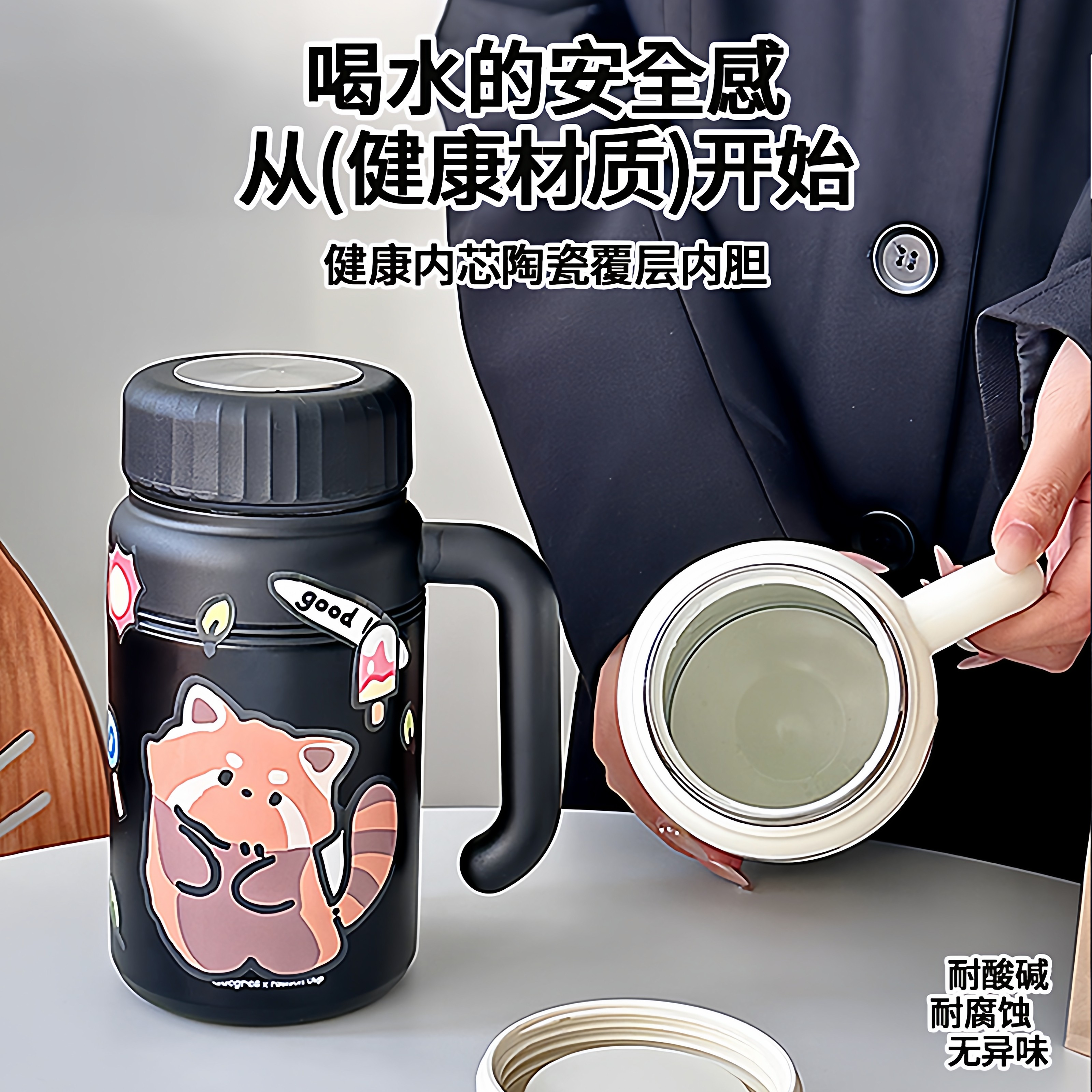 办公室喝水吨吨保温杯