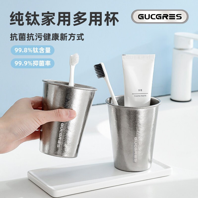 绚青TA1纯钛漱口杯防菌防霉