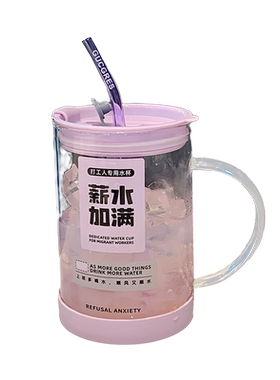 夏日咕噜带把吸管果汁杯