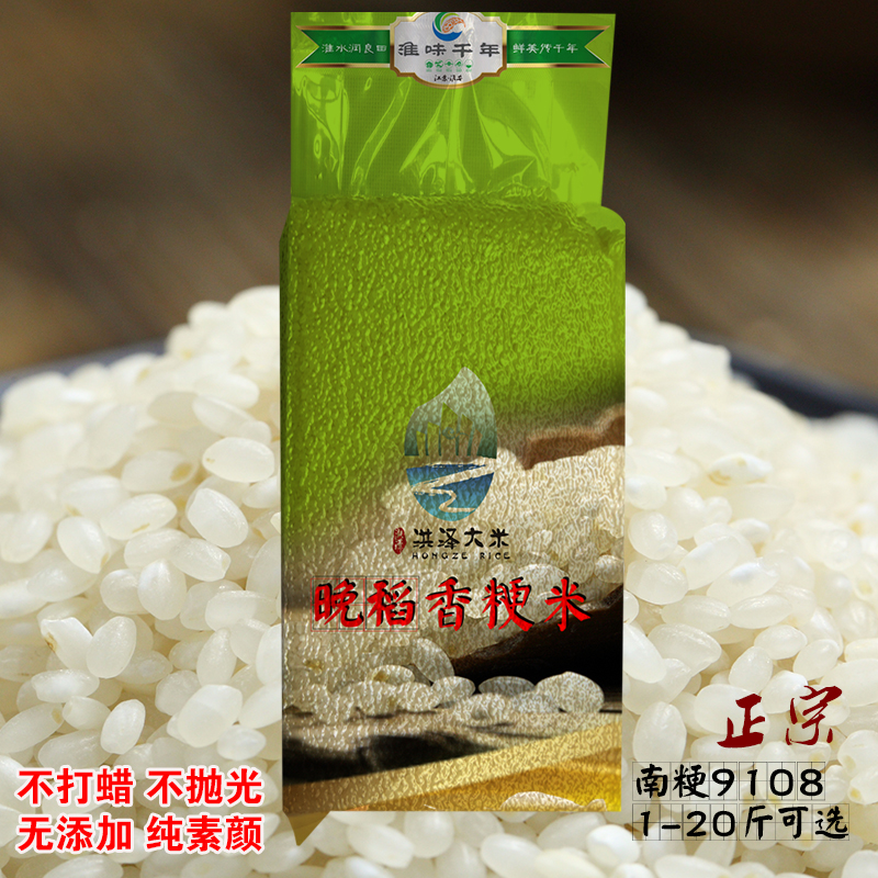 粳米含胚芽米寿司珍珠软糯油粘农家现磨1-20斤江苏南梗米9108