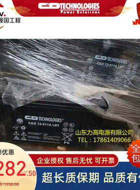 西恩迪&大力神蓄电池12V211AH太阳能发电C&D12-211ALBT发电厂电池