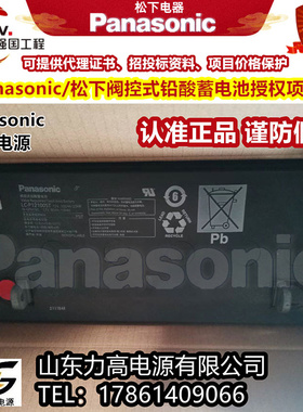 松下蓄电池 LC-P12100ST机房UPS后备用LC-Y12V100Ah电瓶12伏100安