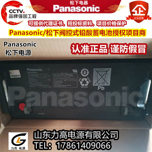 【官方授权】Panasonic/松下电池