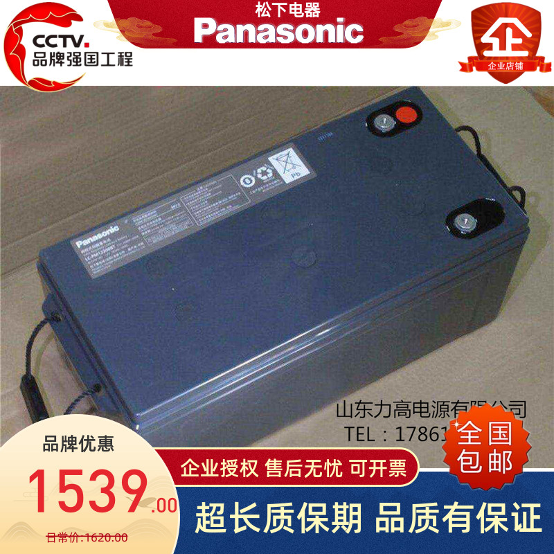 松下蓄电池Panasonic LC-PM12220ST/12V220AH后备机房供UPS蓄电池