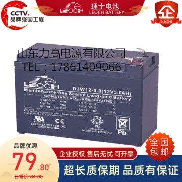 理士DJW12-5.0蓄电池 12V5AH童车玩具电池12V5.5AH/6.5AH/6AH电池