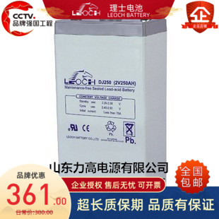 理士蓄电池2V250AH风力发电蓄电池DJ250/2V250AH船舶工业理士电池
