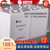 圣阳蓄电池 GFM-1500C/12V1500AH风力发电厂太阳能工业电源蓄电池