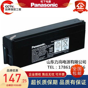 松下蓄电池Panasonic LC-R122R2P/12V2.2AH 仪器医疗电瓶设备电池