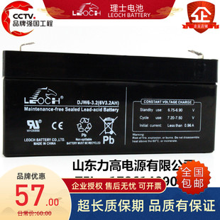 理士蓄电池DJW6 6V3.2AH四轮战神定位6伏3.2安时防电子秤电瓶 3.2