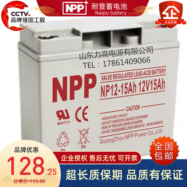 ups喷雾器照明灯蓄电池