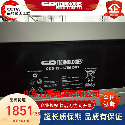 西恩迪大力神蓄电池长寿命