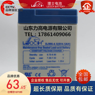 理士蓄电池 DJW6-4.5/6V4.5AH高品质电池6V4.5AH童车动力应急电池